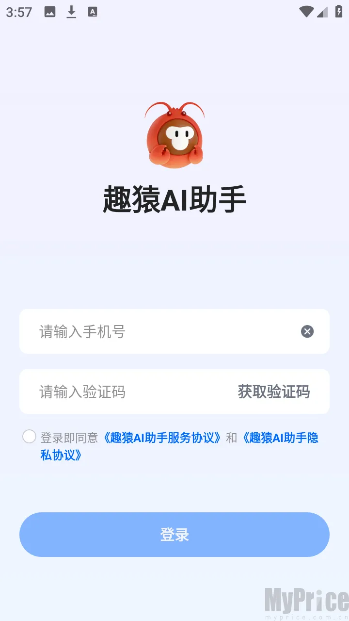 趣猿AI助手(跨设备联动工具) 趣猿AI助手(跨设备联动工具)