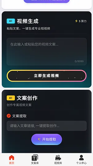云幻Ai(视频创作工具)v2026.6.4 安卓版