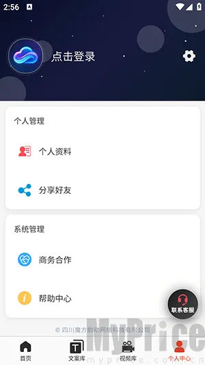 云幻Ai(视频创作工具) 云幻Ai(视频创作工具)
