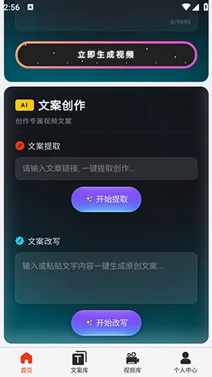 云幻Ai(视频创作工具)v2026.6.4 安卓版