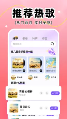 全民K唱安卓版手机版v1.0.2 官方正版