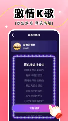 全民K唱安卓版手机版v1.0.2 官方正版