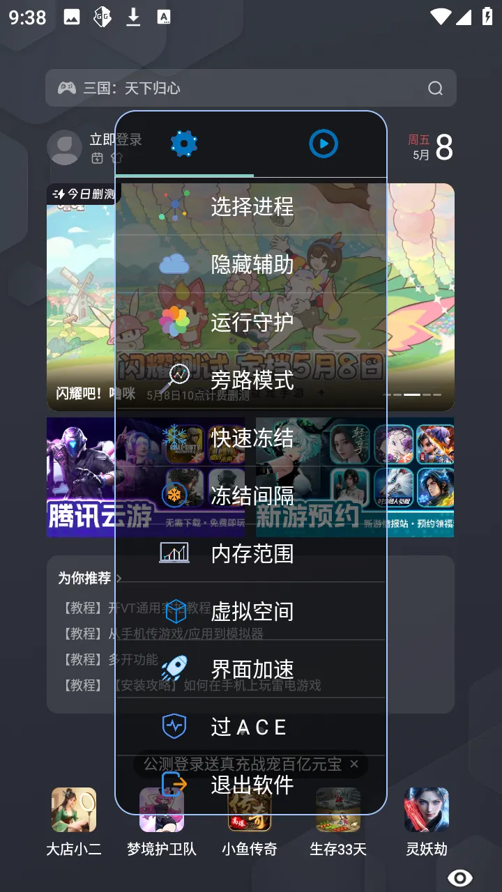 小落OVO(超自然游戏辅助)v1.2.6 手机版