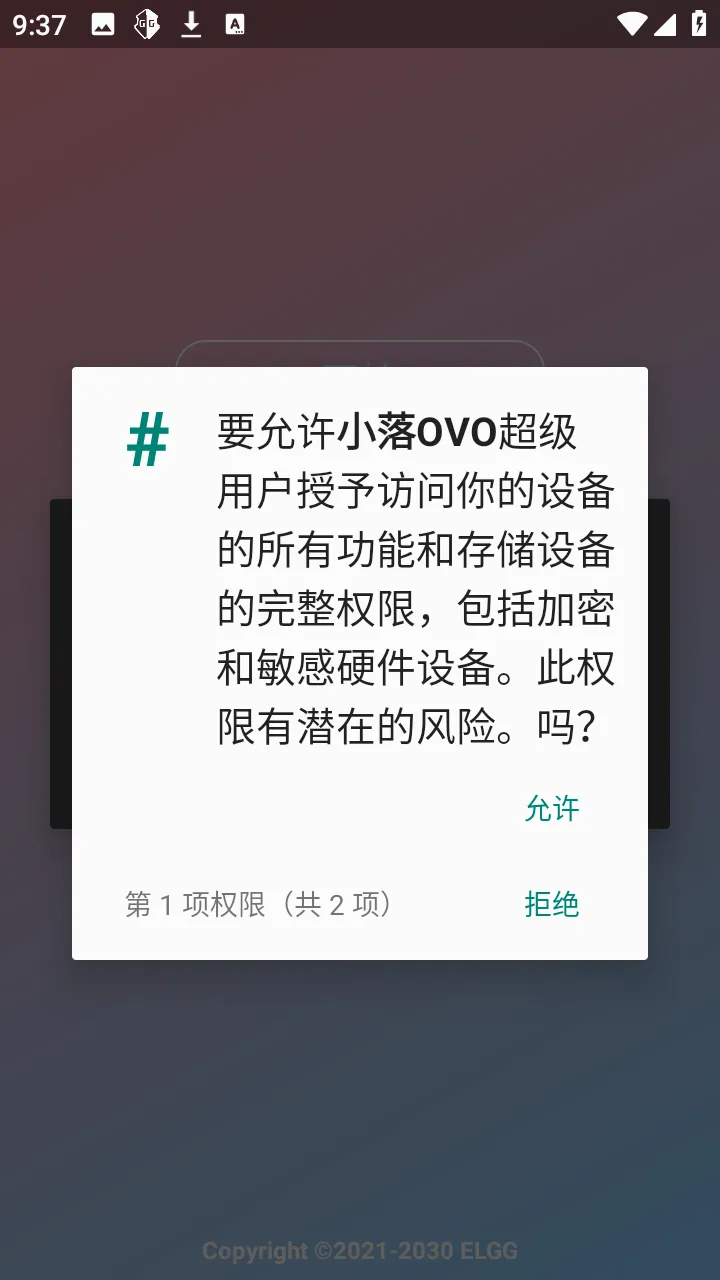 小落OVO(超自然游戏辅助)v1.2.6 手机版