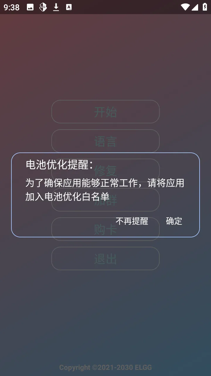 小落OVO(超自然游戏辅助)v1.2.6 手机版