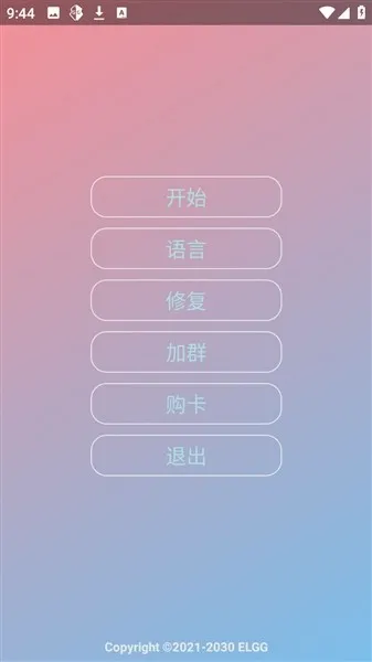 小落OVO(超自然游戏辅助) 小落OVO(超自然游戏辅助)