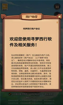 寻梦西行(西游题材手游)v1.1 免费版