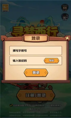 寻梦西行(西游题材手游)v1.1 免费版