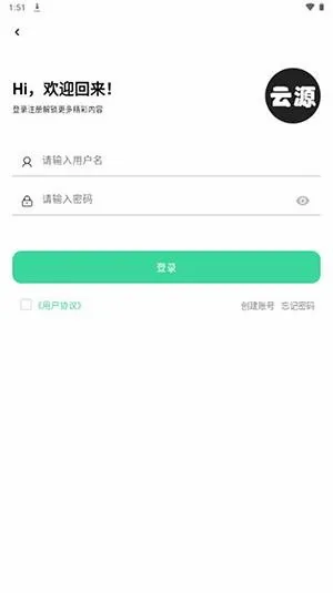 云源社区最新手机版v1.82 免费版