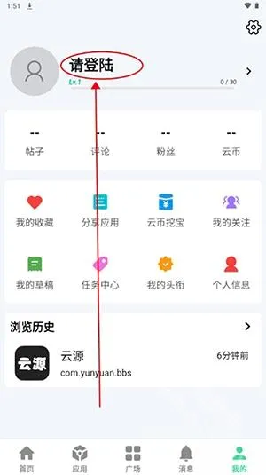云源社区最新手机版v1.82 免费版