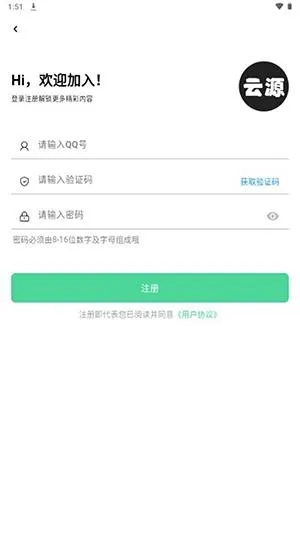 云源社区最新手机版v1.82 免费版