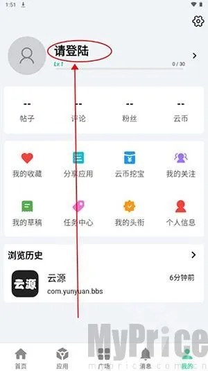 云源社区最新手机版
