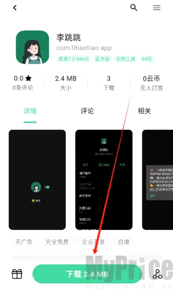 云源社区最新手机版