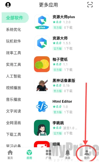 云源社区最新手机版