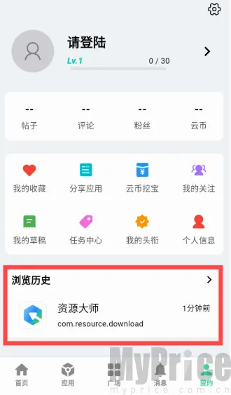 云源社区最新手机版
