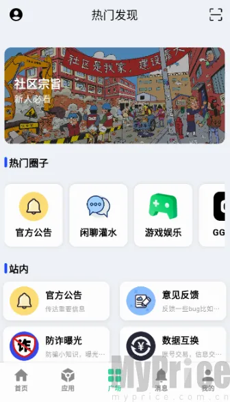 云源社区最新手机版