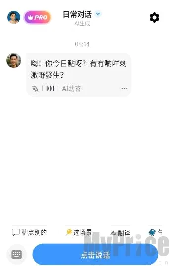 粤语智能口语2026最新版本 粤语智能口语2026最新版本