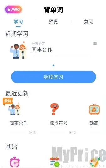 粤语智能口语2026最新版本 粤语智能口语2026最新版本