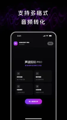 音频处理lab(音频编辑工具)v1.1.0 官方正版