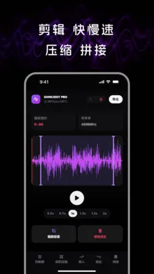 音频处理lab(音频编辑工具)v1.1.0 官方正版