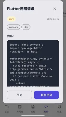 星河程序大师安卓版手机版v1.0.0 免费版