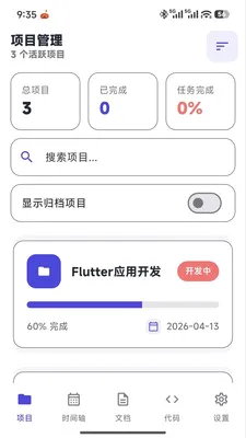 星河程序大师安卓版手机版v1.0.0 免费版