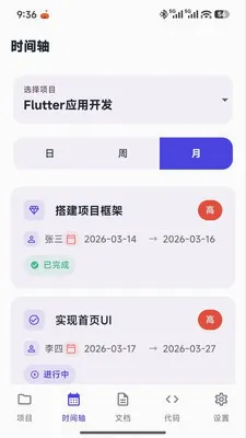 星河程序大师安卓版手机版v1.0.0 免费版