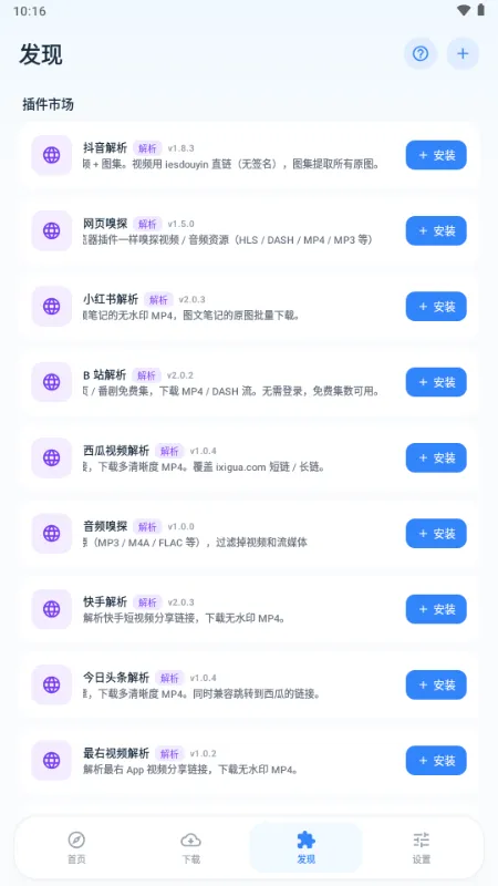 即取下载器2026官方最新版本v1.1.0 官方正版