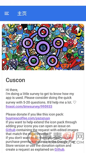 cuscon桌面图标美化工具安卓版手机版