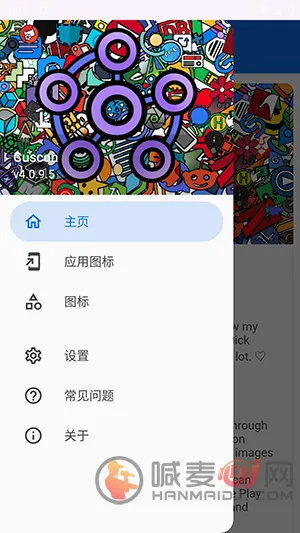 cuscon桌面图标美化工具安卓版手机版