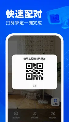 手机语音监控看家最新手机版v1.0.0 安卓版