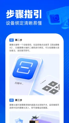 手机语音监控看家最新手机版v1.0.0 安卓版