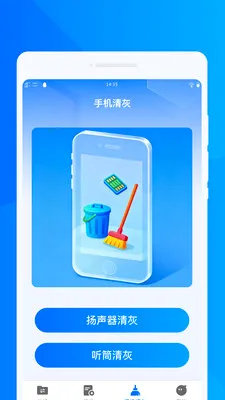 极速换机同步助手(数据迁移换机软件)v1.0.0 手机版