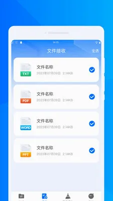 极速换机同步助手(数据迁移换机软件)v1.0.0 手机版