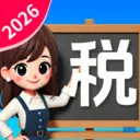 ����˰�Ѽ�����(����˰�񹤾�)v1.1.1.2 ��Ѱ�