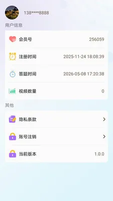 思聚宝2026官方最新版本v1.0.0 安卓版