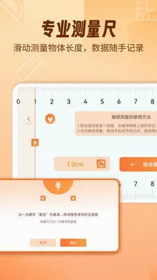 AR测量仪fox(手机测量软件)v1.2.0 免费版
