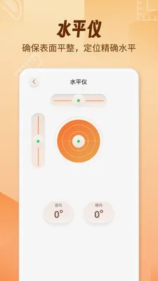 AR测量仪fox(手机测量软件)v1.2.0 免费版