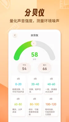AR测量仪fox(手机测量软件)v1.2.0 免费版