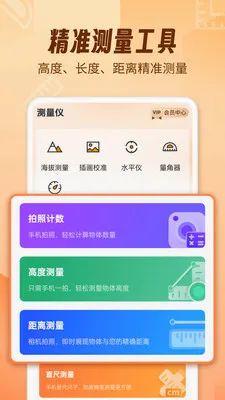 AR测量仪fox(手机测量软件)v1.2.0 免费版
