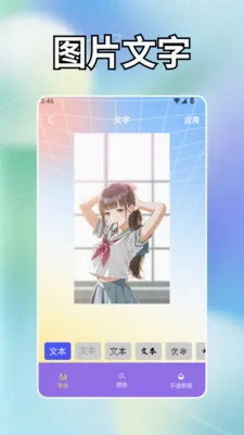 Golk-4AI助手(图片处理应用)v1.2 免费版