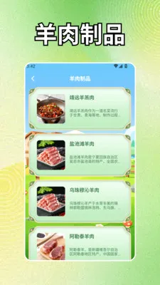小小羊圈(羊养殖百科游戏)v1.3 手机版