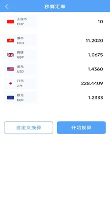 墨尺换算测扫宝2026最新版本v3.1.3.2 安卓版