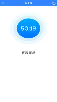 墨尺换算测扫宝2026最新版本v3.1.3.2 安卓版