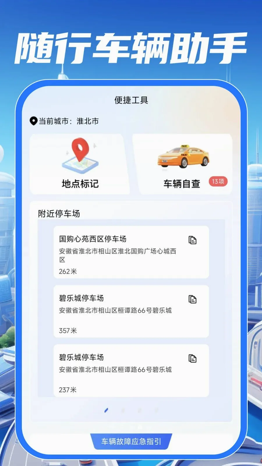 驾校驾证考试通安卓版手机版v1.0.0 手机版