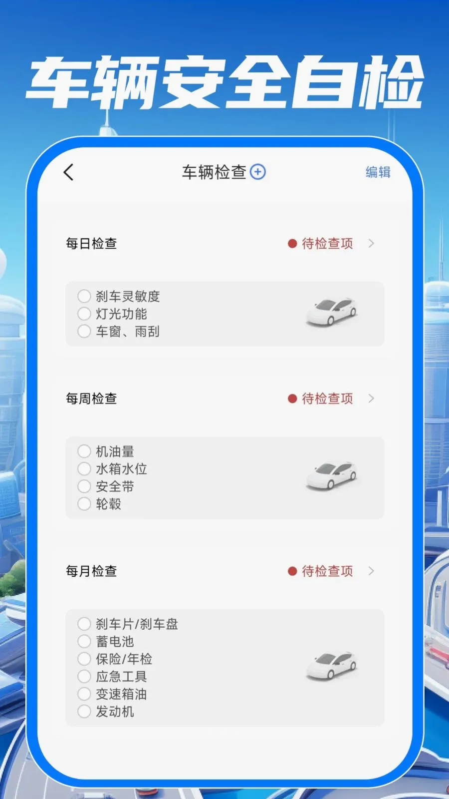 驾校驾证考试通安卓版手机版v1.0.0 手机版