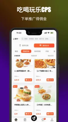 星途推(生活任务平台)v1.0.5 免费版
