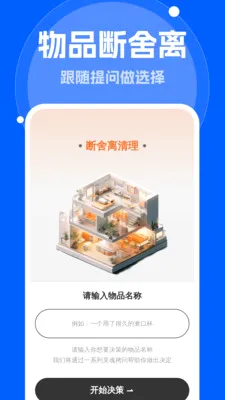 轻简自动清理(生活事务管理)v1.0.0 手机版