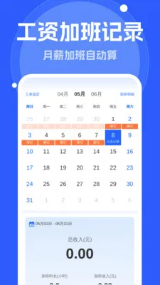 轻简自动清理(生活事务管理)v1.0.0 手机版