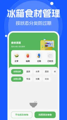轻简自动清理(生活事务管理)v1.0.0 手机版